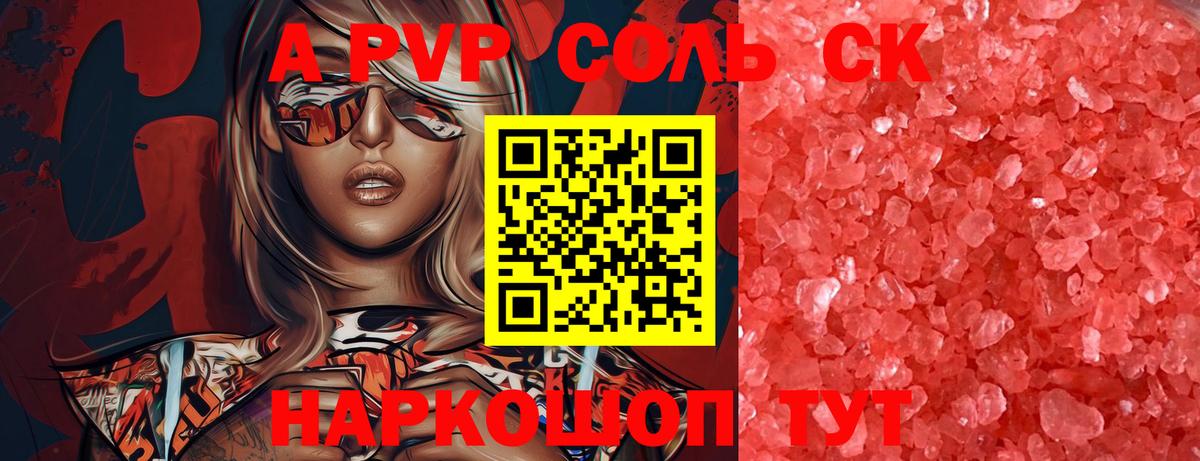 Чайковский  Alpha-PVP кристаллы  сколько стоит  А ПВП Crystall  Alpha PVP VHQ  Вход с VPN 
