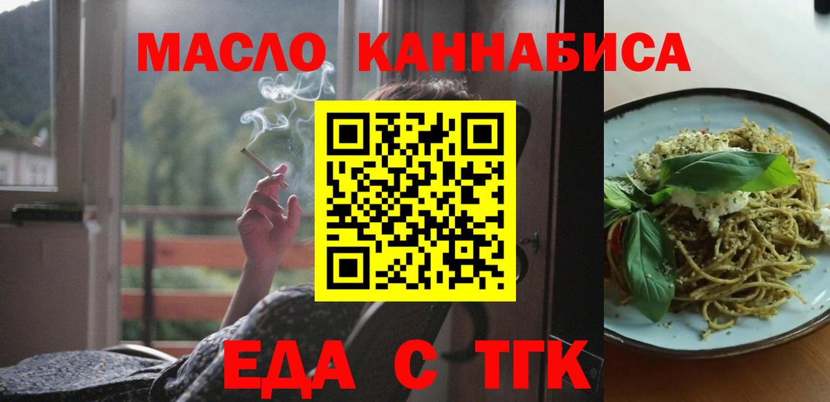 Чайковский  Cannafood марихуана  Вход с VPN 