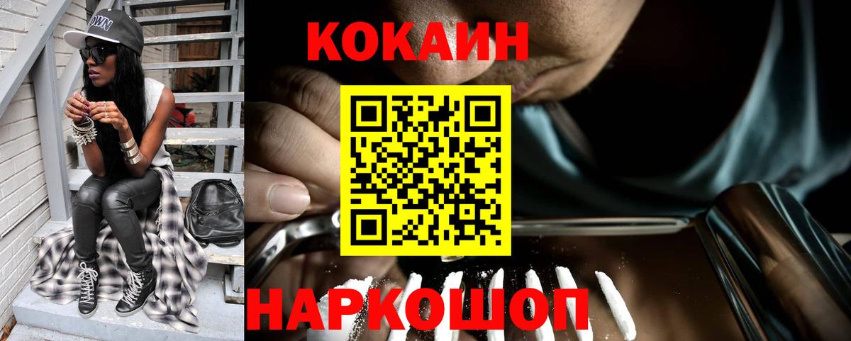 COCAIN  Вход с VPN  Чайковский  Cocaine 99% 