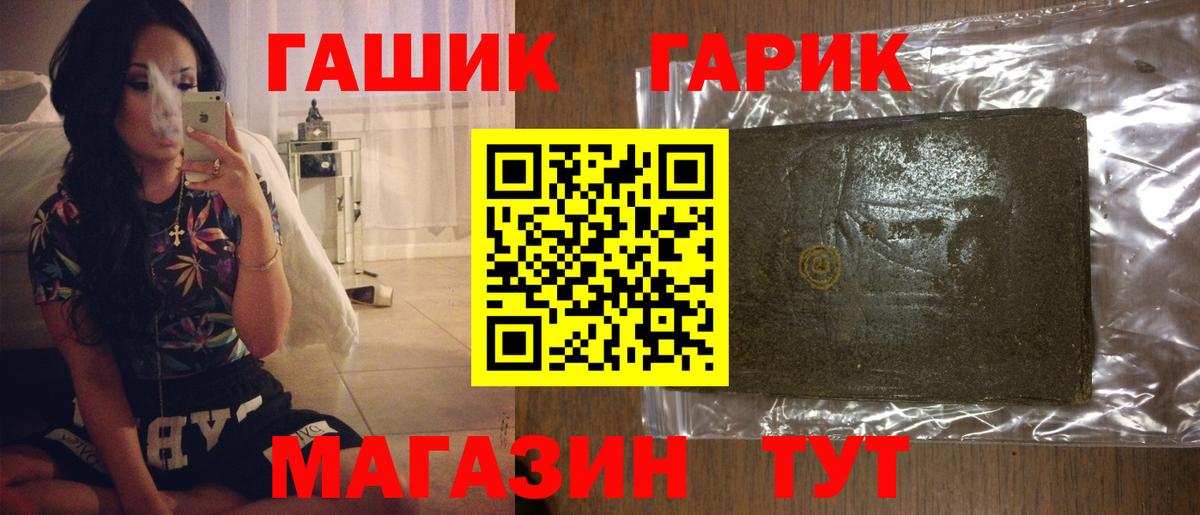 ГАШ VHQ  ГАШ AMNESIA HAZE  Вход с VPN  Чайковский 