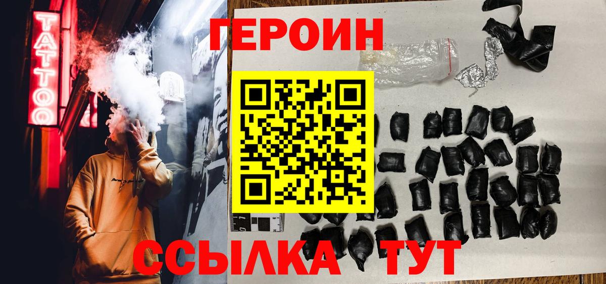 ГЕРОИН белый Чайковский