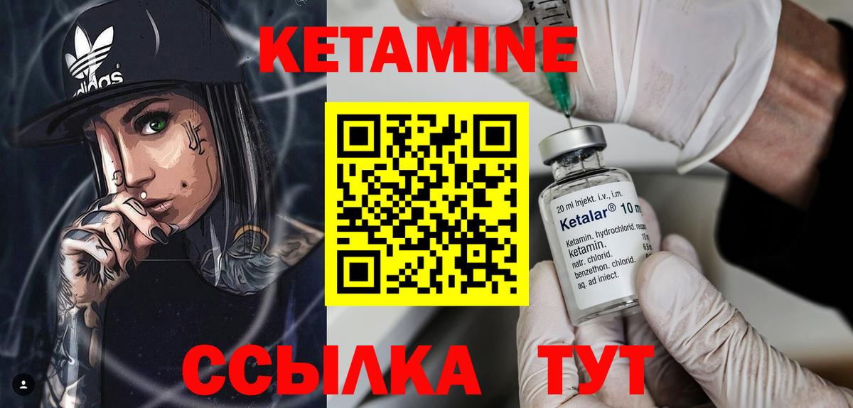 КЕТАМИН VHQ  Вход с VPN  Чайковский 
