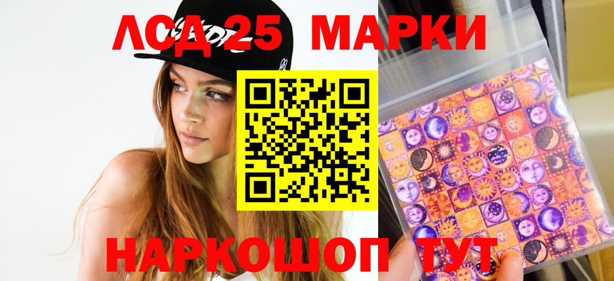 ЛСД экстази кислота Чайковский