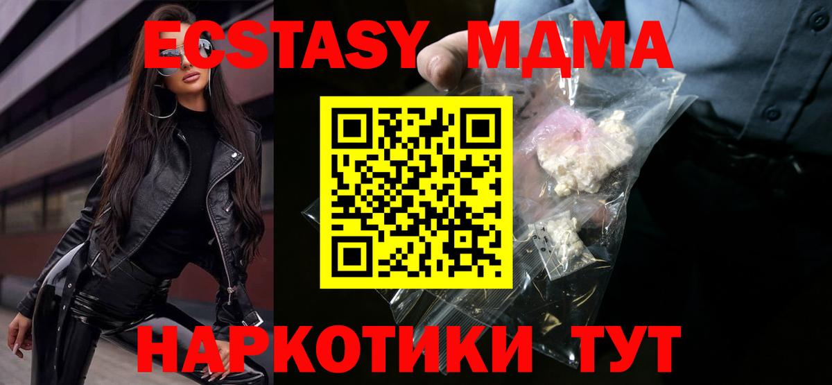 MDMA  МДМА VHQ  МДМА Molly  Вход с VPN  Чайковский 