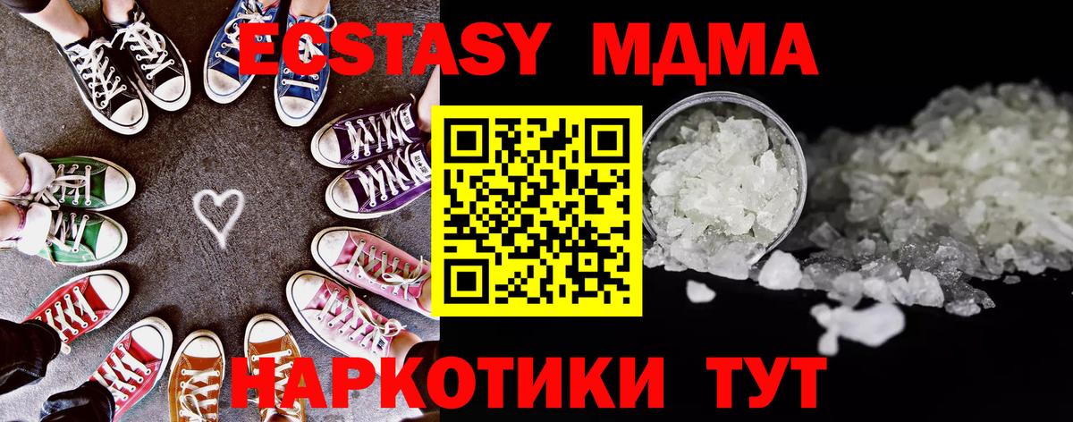 МДМА crystal Чайковский