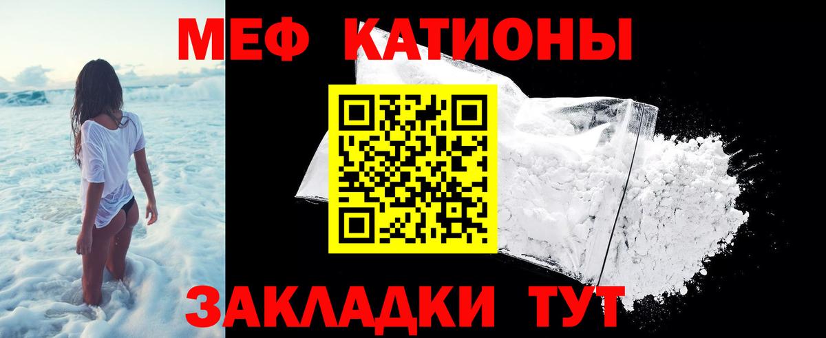 Мефедрон мука Чайковский