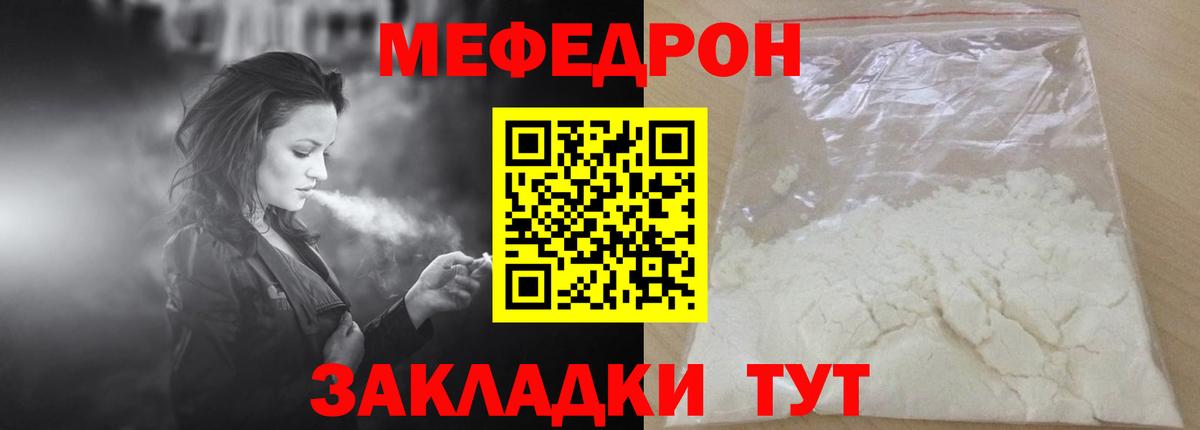 Чайковский  Меф  Вход с VPN  наркотики  МЯУ-МЯУ mephedrone  МЕФ mephedrone 