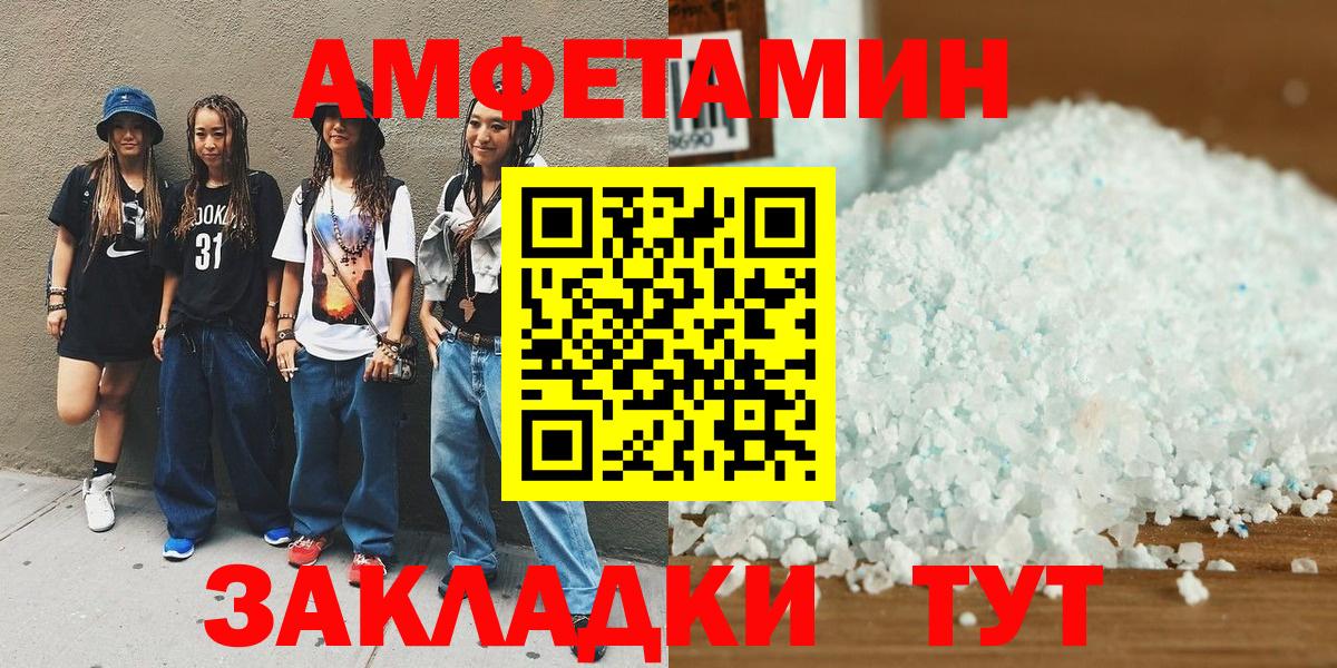 Чайковский  Метамфетамин кристалл  Вход с VPN 