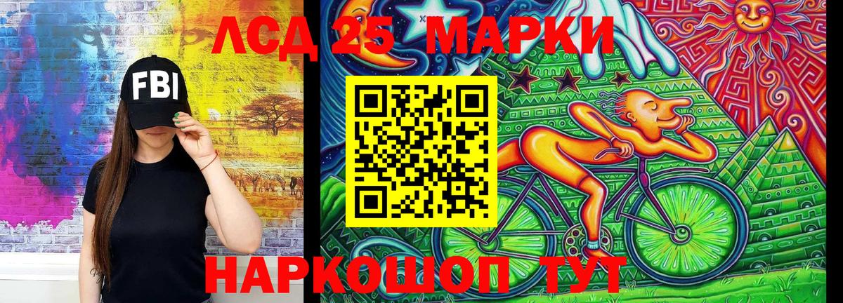 Марки 25I-NBOMe 1,5мг  Вход с VPN  Чайковский 